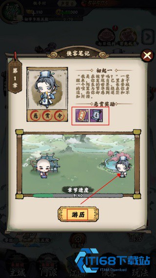 乱世江湖