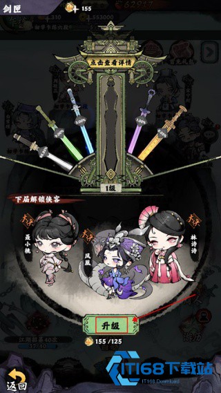 乱世江湖