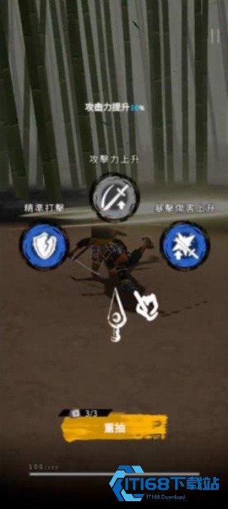浪客之魂