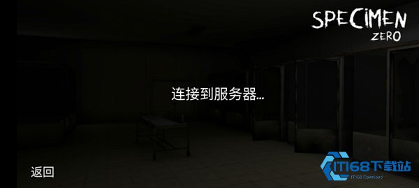 标本零恐怖生存联机版