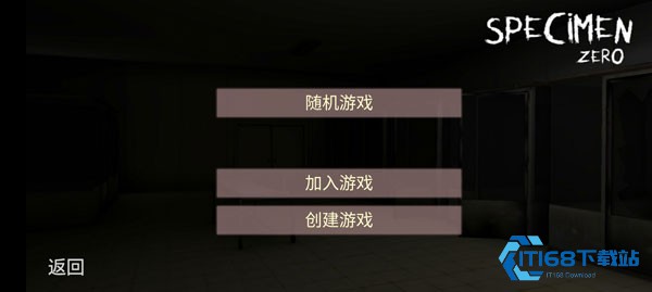 标本零恐怖生存联机版