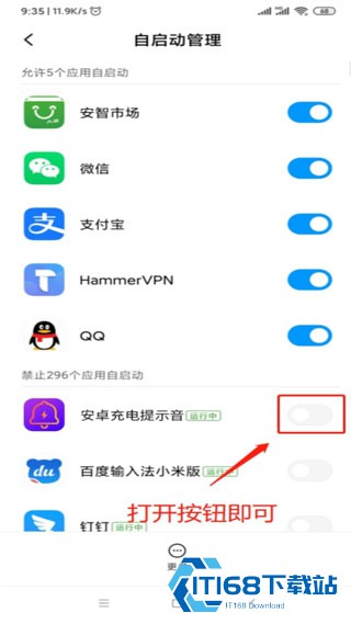 满电提醒