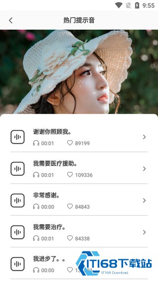 满电提醒