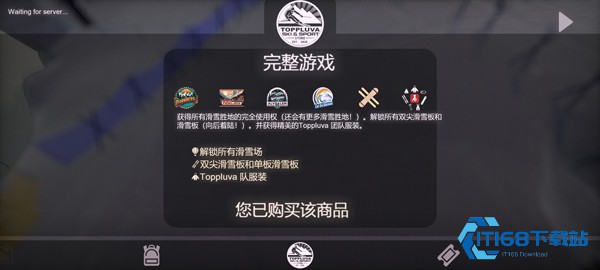雪山滑雪大冒险2