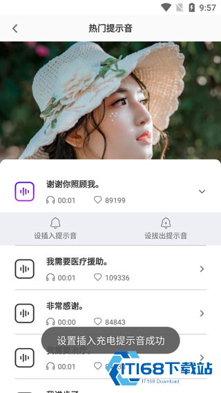 满电提醒