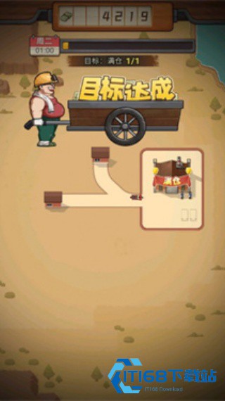 造路大师免广告版