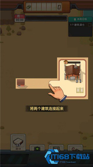 造路大师免广告版