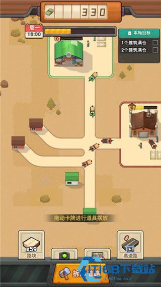 造路大师免广告版