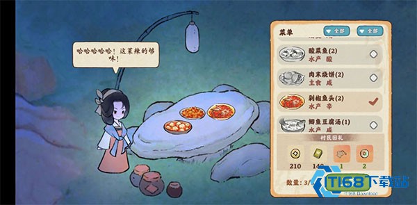 桃源深处有人家国际服