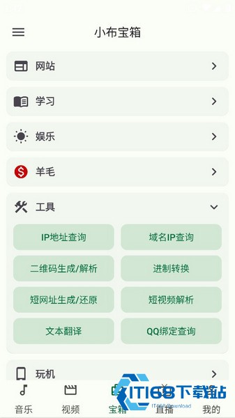 小布百宝箱