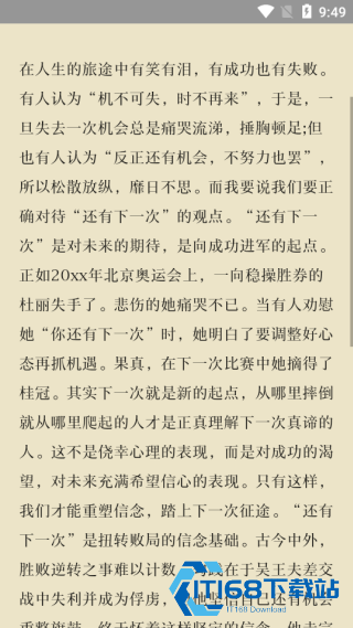 万能作文大全手机版