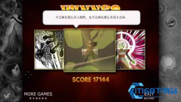 死神vs火影0.8