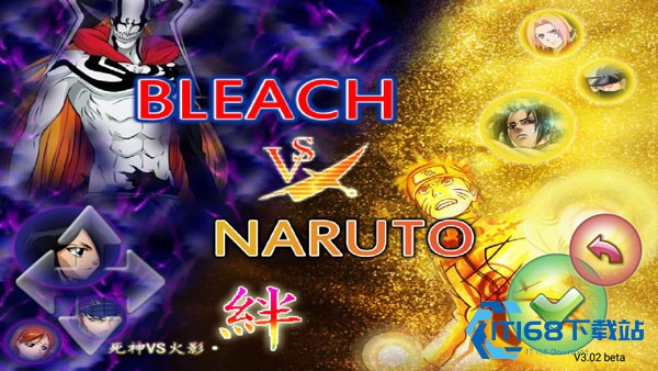 死神vs火影0.8