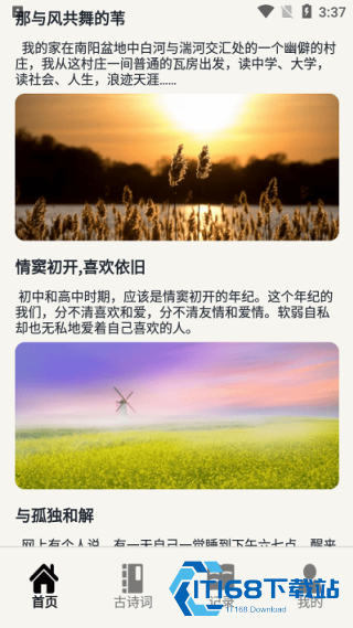 万能作文大全手机版