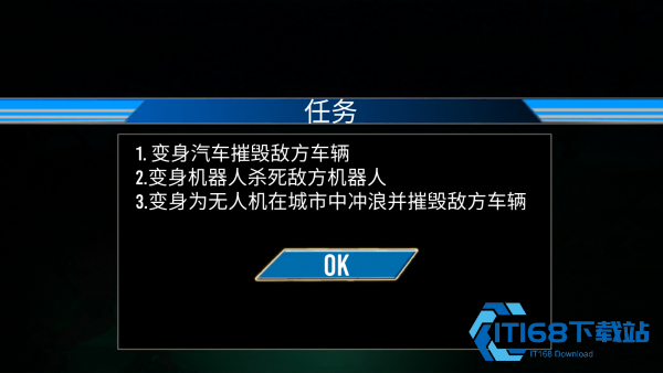 机器人英雄之战