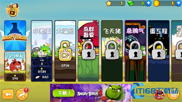 愤怒的小鸟选关版