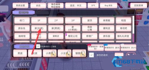 樱花校园模拟器1.038.20