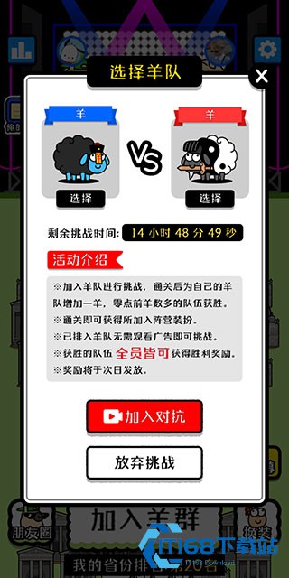 羊了个羊简单版