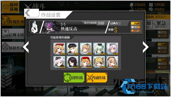 少女前线台服