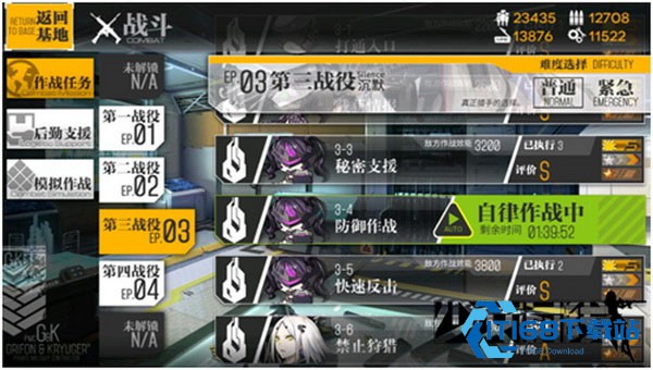 少女前线台服