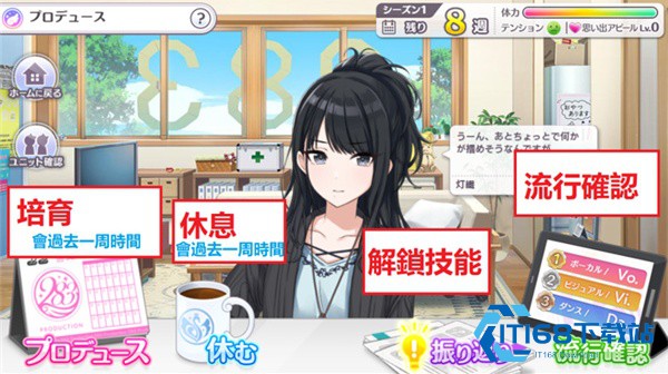 偶像大师闪耀色彩中文版