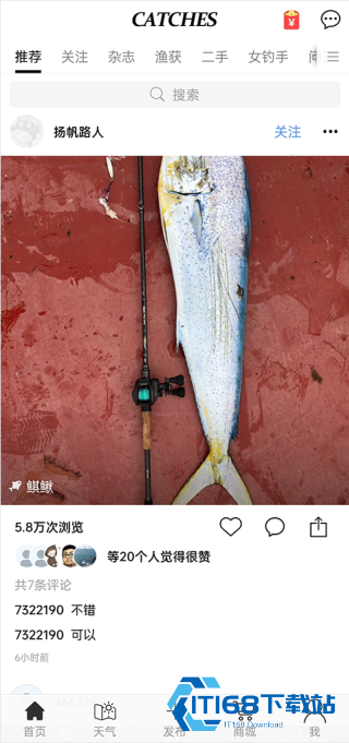 渔获