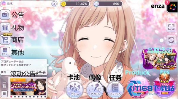偶像大师闪耀色彩中文版