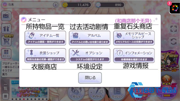 偶像大师闪耀色彩中文版