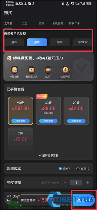 双子星云手机
