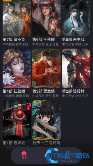 无间梦境免广告版