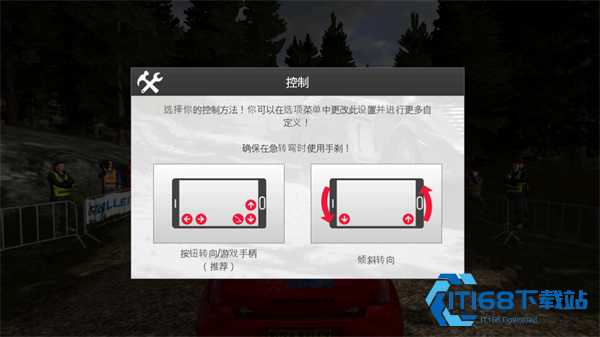 拉力赛车3