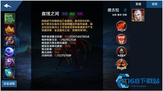 英魂之刃口袋版