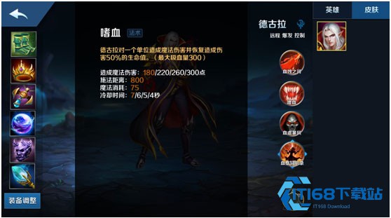英魂之刃口袋版