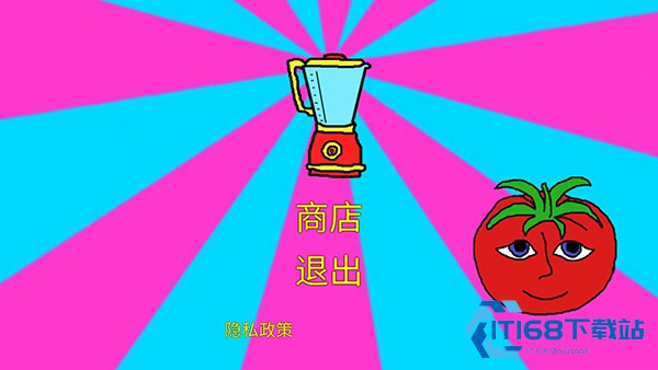 番茄先生