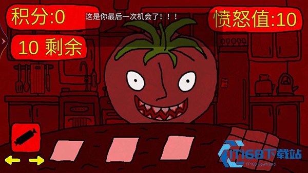 番茄先生