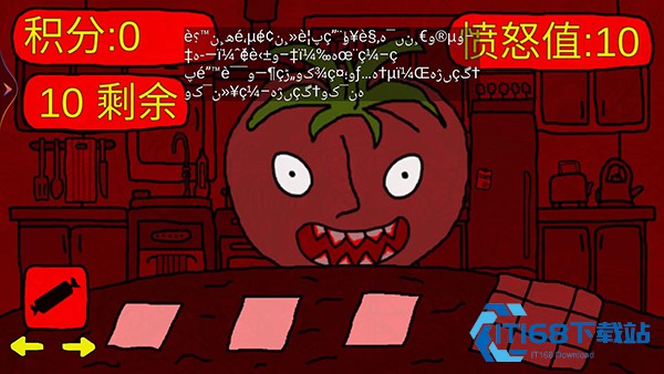 番茄先生