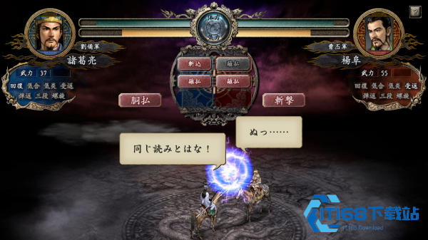 三国志10中文版