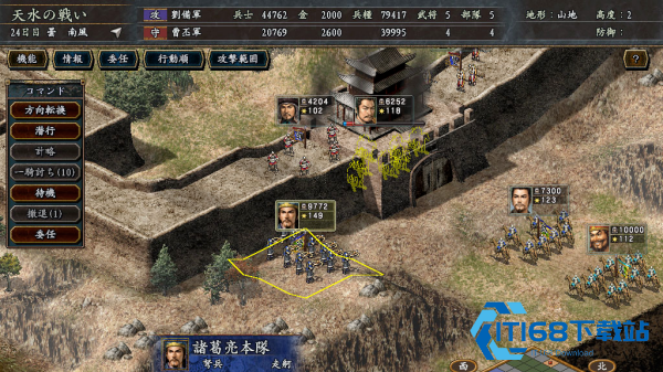 三国志10中文版