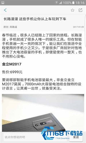手机之家助手