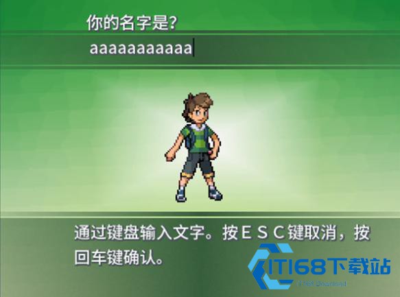 口袋妖怪绿铀