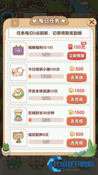 猪猪多福