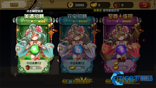 三国的后裔