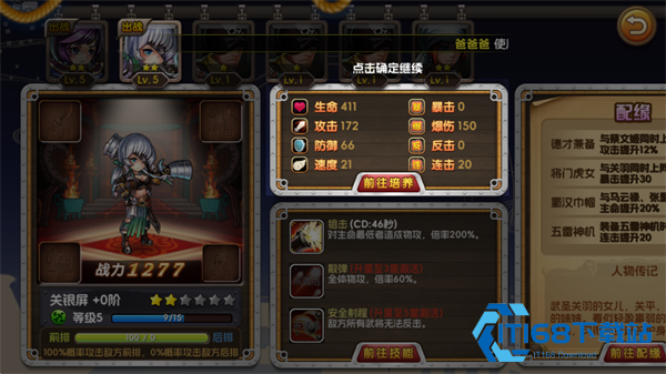 三国的后裔
