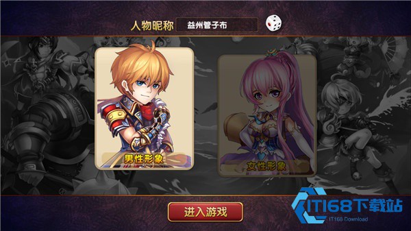 三国的后裔