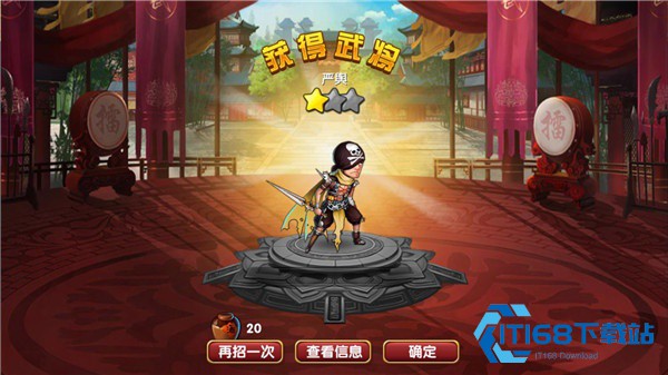 三国的后裔