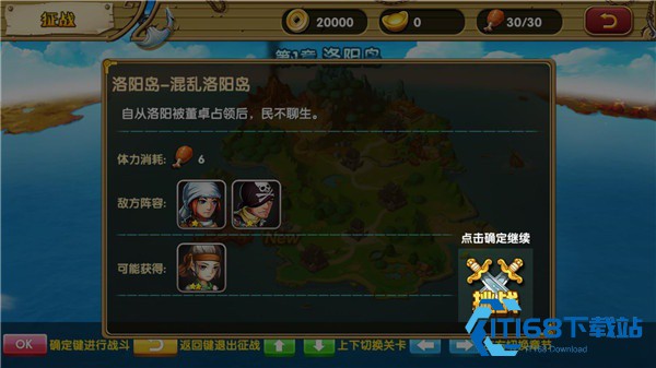 三国的后裔