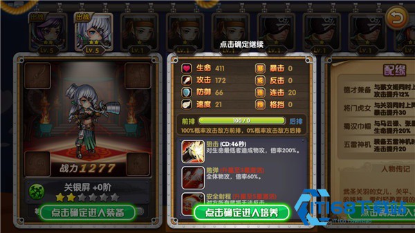 三国的后裔