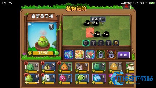 植物大战僵尸圣诞版