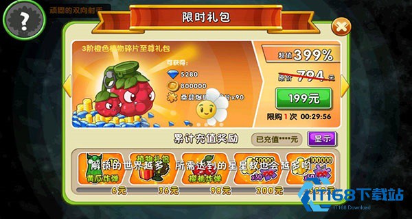 植物大战僵尸圣诞版