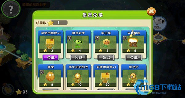 植物大战僵尸圣诞版